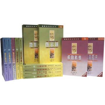 【漢協台灣官方】舊約系列單卷選購．國際釋經應用系列 The NIV Application Commentary