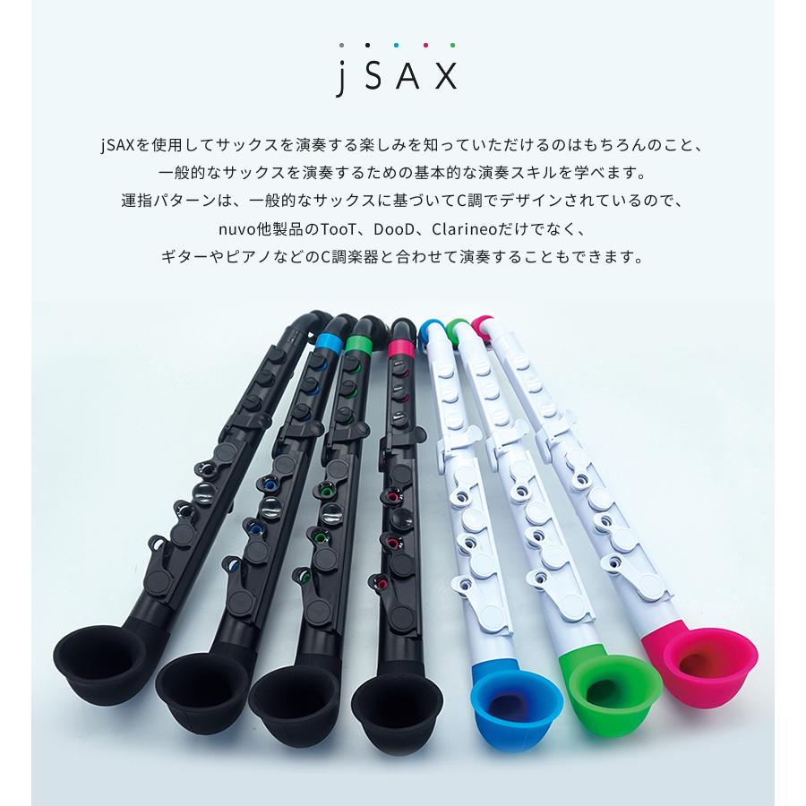 Nuvo プラスチック製サックス jSAX Ver2.0［ヌーボ ジェイサックス プラスチック楽器］