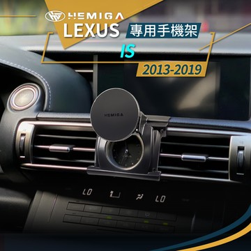 純扣卡 凌志 Lexus is 2013-19 is300 is200t 手機架 車用手機架 專用手機架
