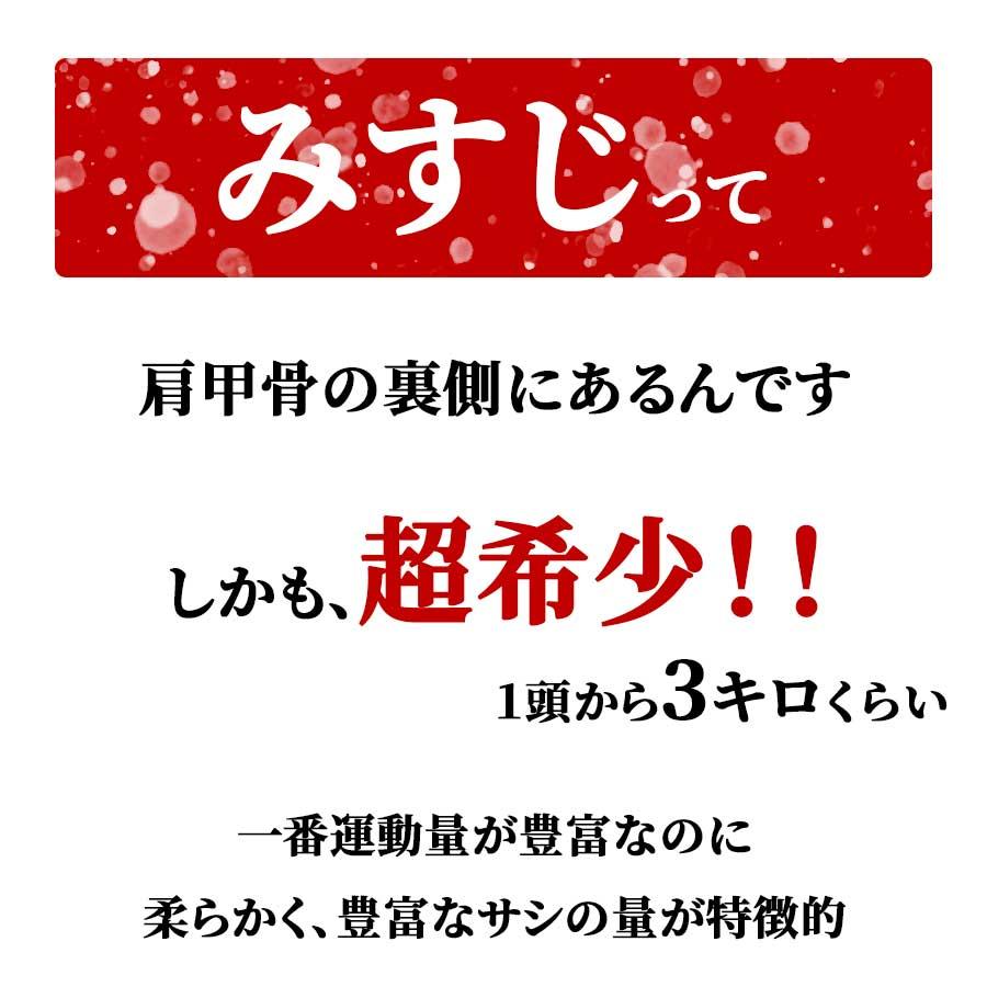 お歳暮 御歳暮 肉 焼肉 牛 牛肉 ステーキ 霜降り ミスジ 黒毛和牛 A4 250g 冷凍 プレゼント ギフト 贈り物