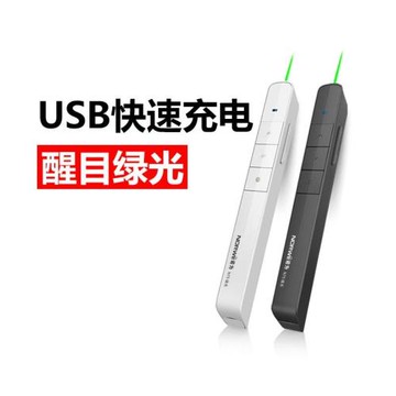 諾為N75綠光激光ppt翻頁器充電款教師用多媒體功能希沃投影遙控筆