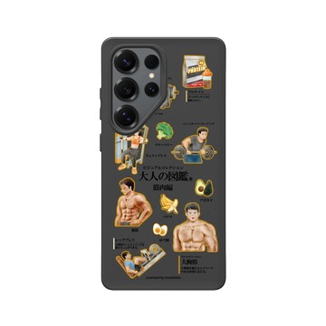 Galaxy S25 Ultra SolidSuit 黑 - 大人の図鑑 - 健身編
