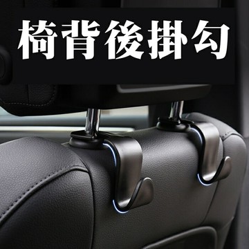 [Hare.D]現貨 黑色椅背掛勾 汽車 椅背 黑色 掛勾 收納 座椅後 收納 車內收納