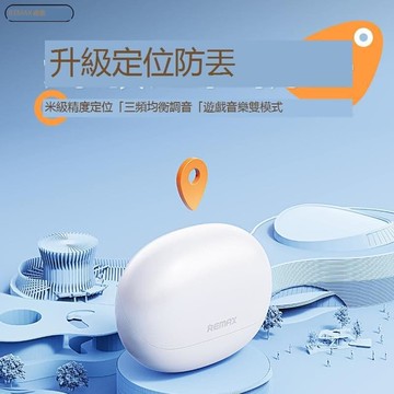 （爆款熱賣）（國際精品）【免運】Remax定位藍芽爾機音樂通話降噪超長續航電競5.3無線遊戲半入耳機