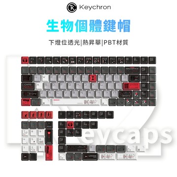 【Keychron】生物個體 透光鍵帽 下燈位透光 CSA高度 PBT材質 十字軸適用 141鍵