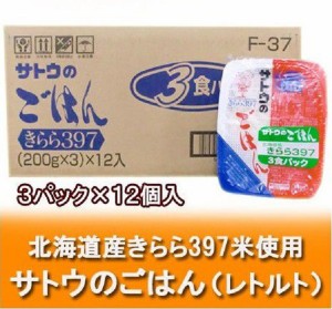 サトウのご飯 レトルトご飯 パック サトウのご飯 200g×3パック 12個入 1箱(1ケース)レトルトご飯 まとめ買い 北海道産米