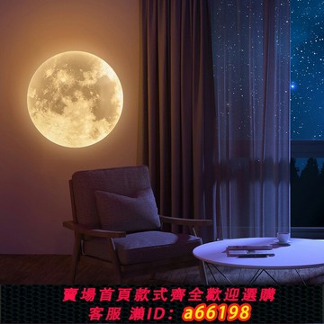 【台灣公司 可開發票】【免打孔充電款】月球壁燈臥室月亮燈客廳電池燈小夜燈擺放壁掛燈