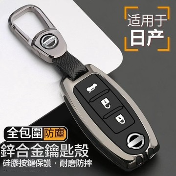 新款促銷 日產 Nissan汽車鑰匙套 適用於tiida livina juke x trail teana鑰匙包鑰匙殼
