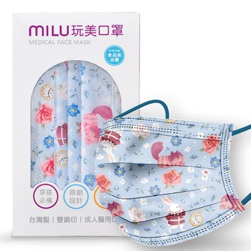【仲夏周年慶】【奇幻夢境】MILU玩美設計口罩 成人/夢遊仙境款(藍) 10入裝 MIT 台灣製 雙鋼印 愛麗絲 尋夢 流行好穿搭 設計師
