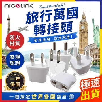 【極速出貨】五合一 萬國轉接頭 萬用轉接頭 轉接頭 萬用插頭 轉接插頭 出國轉接頭 旅行轉接頭 出國必備 贈收納袋
