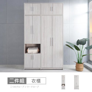 時尚屋 [MX20]布萊迪4.6尺雙吊被櫥衣櫃MX20-B21-03+04+06+07-免運費/免組裝/衣櫃