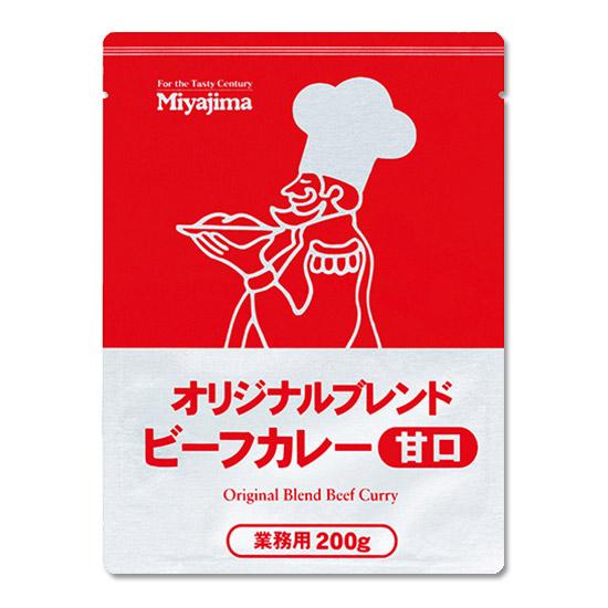 ミヤジマ オリジナルブレンド ビーフカレー 甘口 200g 業務用レトルトカレー （１袋）