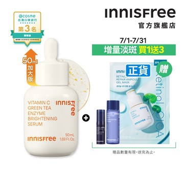 INNISFREE 維他命C淨亮精華 50ml (高純度/穀胱甘肽/美白淡斑) 官方旗艦店