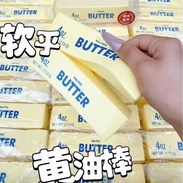 臺灣熱賣🔥🔥超溼軟 慢回彈 日式 爆款 黃油棒 可愛 新品 網紅同款 捏捏 卡通