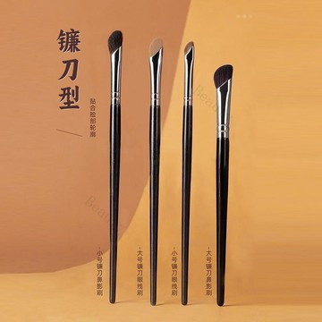 鐮刀鼻影刷 鐮刀形鼻影刷 魅女郎 魅仔同款 鐮刀眼線刷 淚溝遮瑕刷 法令紋遮瑕
