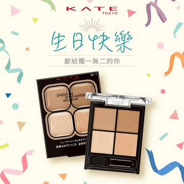 【KATE】邃影光綻眼影盒