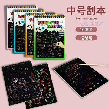💖臺灣-熱賣💖小學生美術趣味炫彩塗鴉刮畫本兒童手工DIY益智刮刮畫彩色繪畫本06l7