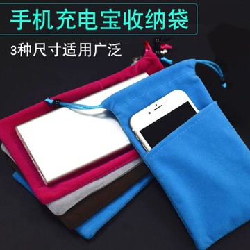 手機絨布袋束口收納袋數碼無線鼠標袋U盤相機包藍牙充電寶耳機袋