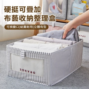 【台灣優選】大容量可折疊布藝收納盒 衣物收納 衣櫥收納 家用衣櫃衣服整理箱 無蓋收納箱 儲物箱子收納神器 可堆疊