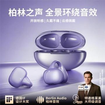 柏林之聲2025新款無線夾耳式藍牙耳機氣骨傳導不入耳開放式運動