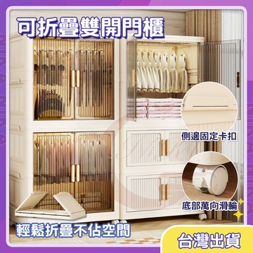 【NIKA】免安裝兒童衣櫃寶寶衣服收納櫃嬰兒小衣櫥多層塑料家用整理儲物櫃