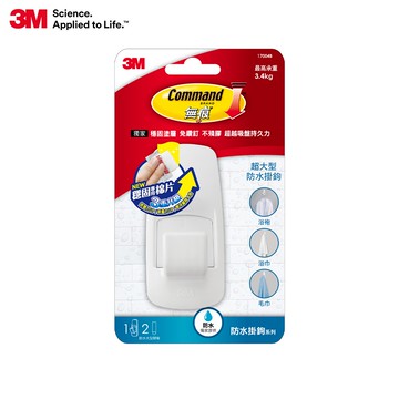3M 無痕 超大型無痕防水掛鉤 17004B