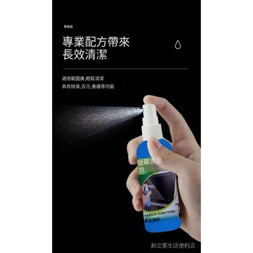 臺灣現貨 螢幕清潔噴霧 螢幕清潔劑 筆電清潔液 螢幕去油汙清潔液 電視螢幕清潔 手機螢幕清潔 電腦螢幕除指紋  無酒精清