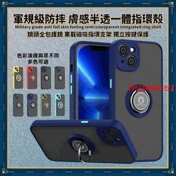 軍規防摔霧面磨砂 祺影 iPhone 15 14 Pro MAX 蘋果 15 14 Plus 手機殼 保護殼 防摔手機殼