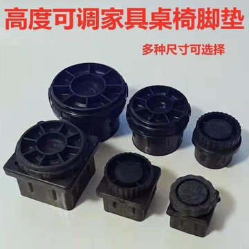臺灣出🔥高低可調增高腳墊 方管圓管專用可調底腳 傢俱桌椅防滑腳墊 餐桌櫃腳調整墊