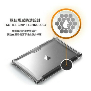 🍎UAG Macbook Air 13吋耐衝擊全透保護殼-透明 (軍規防摔電腦殼筆電防撞電腦)A2337 2018年