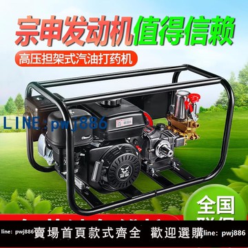 【臺灣公司】宗申免黃油汽油機高壓打藥機擔架式機動噴霧器農用高壓三缸噴藥機