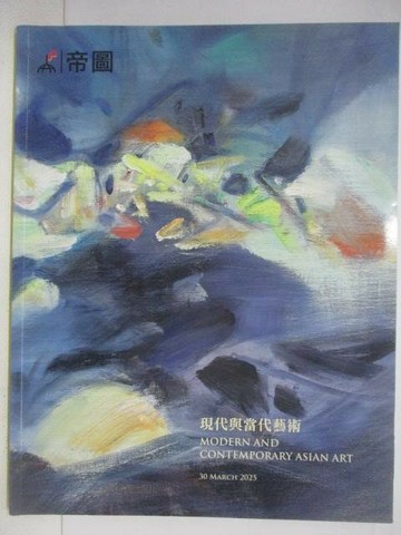 【書寶二手書T1／收藏_YVG】帝圖藝術2025迎春拍賣會_2025/3/30