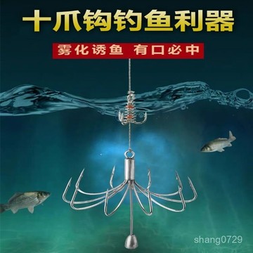 新魚鈎釣魚鈎十爪鈎錨鈎綁好神鈎我愛髮明自動釣魚掛魚鈎漁具魚鈎 蜈蚣鉤 六爪魚鉤 越南錨鉤 無倒刺  鉤子 XBE6