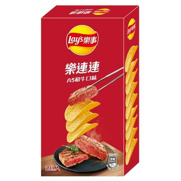 樂事樂連連A5和牛口味洋芋片經濟包