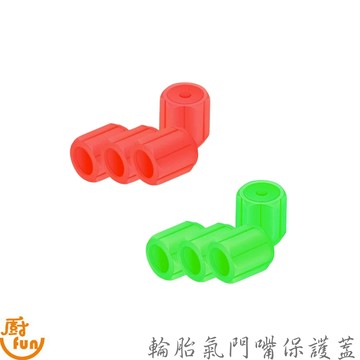 輪胎氣門嘴保護蓋 輪胎保護蓋 氣嘴蓋 氣嘴帽 夜光輪胎氣門嘴 輪胎蓋 汽嘴蓋 氣門嘴 保護蓋 氣嘴頭 風嘴頭 機車氣嘴