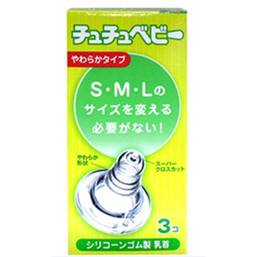 【CHU CHU】 日製矽膠雙螺旋奶嘴(3入)~1盒