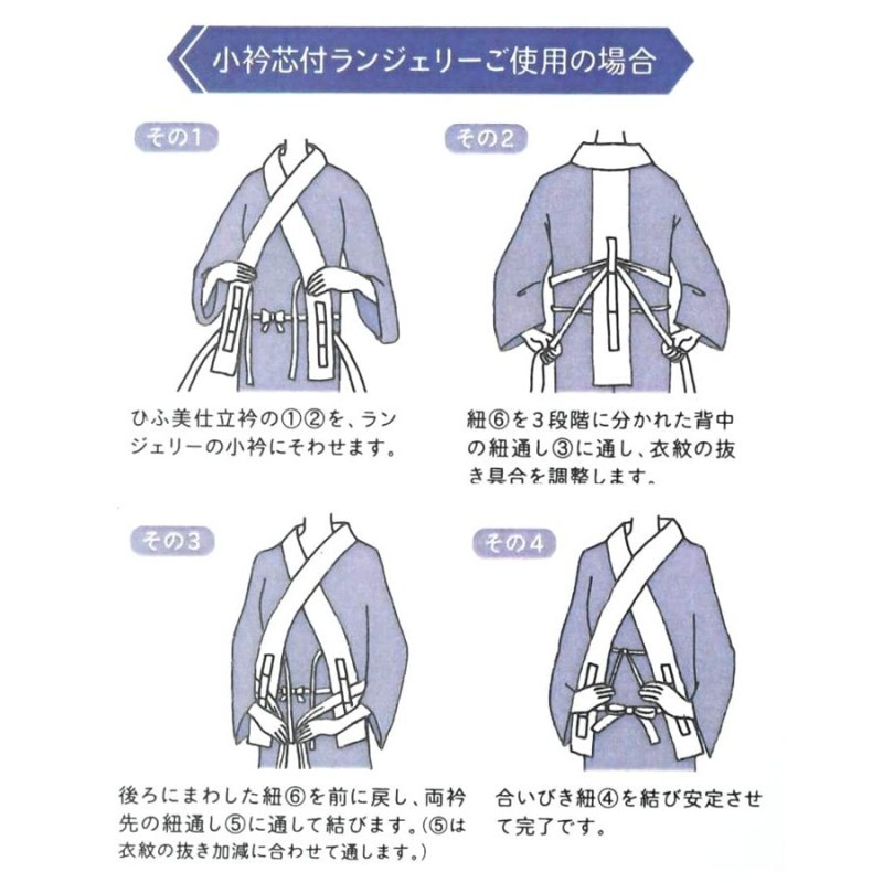 和ごころきもの屋] 装道美容衿 日本製 通年 白 仕立て衿 美容衿 半衿