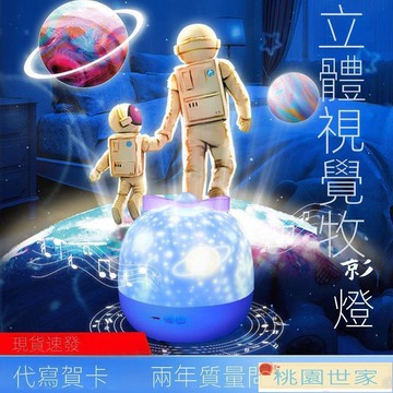 免運 投影燈 星空燈 萬火星空投影燈夢幻浪漫臥室小夜燈音箱高級感生日禮物少女心