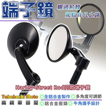 【送電鍍氣嘴】 大圓鏡 端子鏡 機車後照鏡 牛角鏡 車把鏡 手把鏡 後照鏡 把手鏡 復古 凱旋 哈雷同款 高橋車部屋