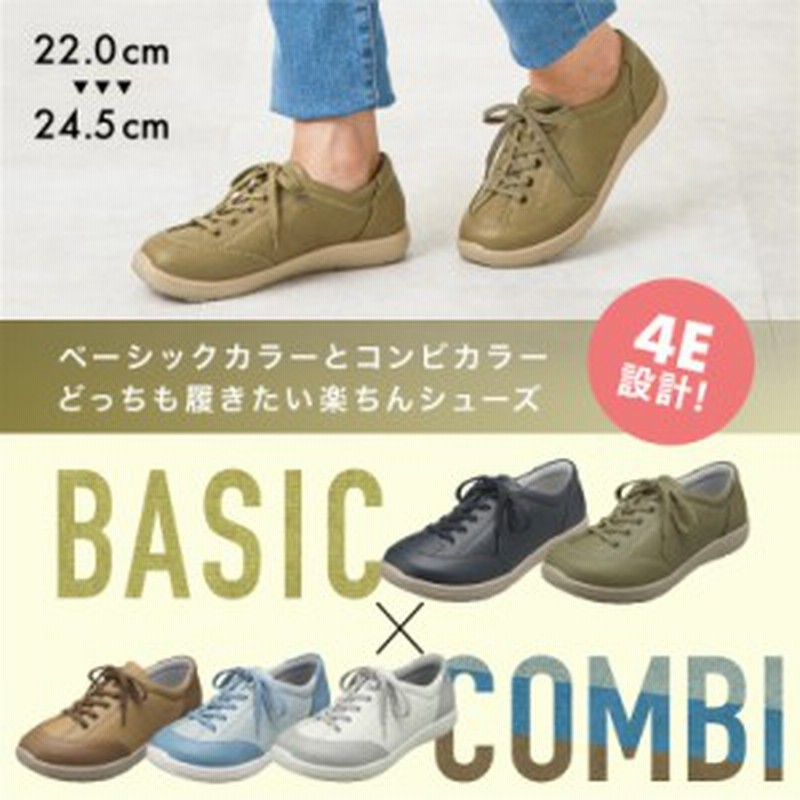 スニーカー 靴 レディース 4e 幅広 軽量 ソフト コンビ 屈曲性 パンジー Pansy Ps1367 通販 Lineポイント最大1 0 Get Lineショッピング