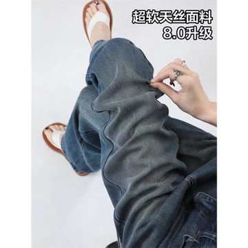大碼天絲垂感牛仔褲女夏季薄款寬松顯瘦冰絲高腰直筒闊腿拖地褲子