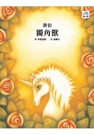 獨角獸