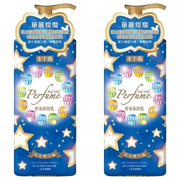 水平衡 香水沐浴乳 星光摩天輪 複合式多層次長效香氛 三重柔膚機制  900g  2瓶