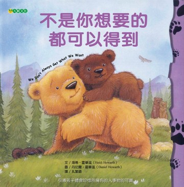 不是你想要的，都可以得到[二手書_良好]