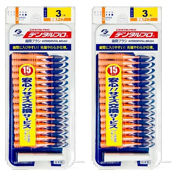 DENTALPRO I型齒間刷 3號 S  15支  2組