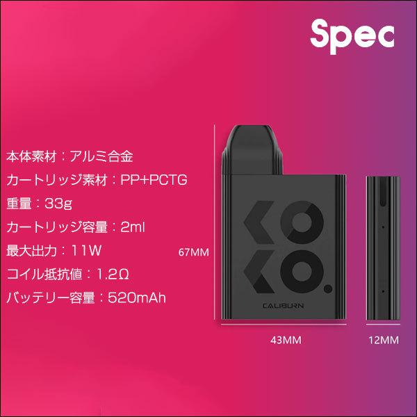 予備POD リキッド付き!! Uwell Caliburn KOKO POD ユーウェル カリバーン ココ ポッド キット 電子タバコ vape pod型 スターターキット メール便無料