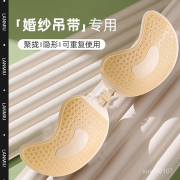 蘭繆胸貼女學生婚紗用防滑小胸聚攏顯大乳貼夏季薄款透氣無痕內衣 EAB2