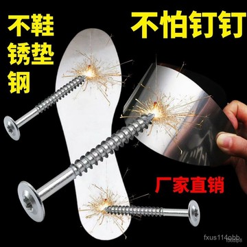 🔥桃園有貨🔥不銹鋼鞋墊男女建築工地防紮腳勞保專用防穿刺鋼闆硬底鞋墊防鐵釘 1UKB