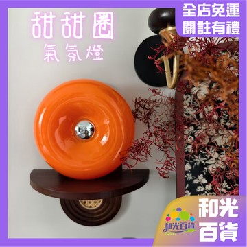 ins甜甜圈氣氛燈 桌燈小夜燈 質感氛圍床頭燈 甜甜圈壁燈 觸摸調光 ikea平替款 ins小紅書爆款 USB充電