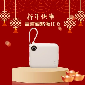 快速出貨🚚【幸運值點滿100%_新年快樂】台灣製造自帶Type C線數顯雙向2輸出快充10000mAh行動電源 B129 E-books